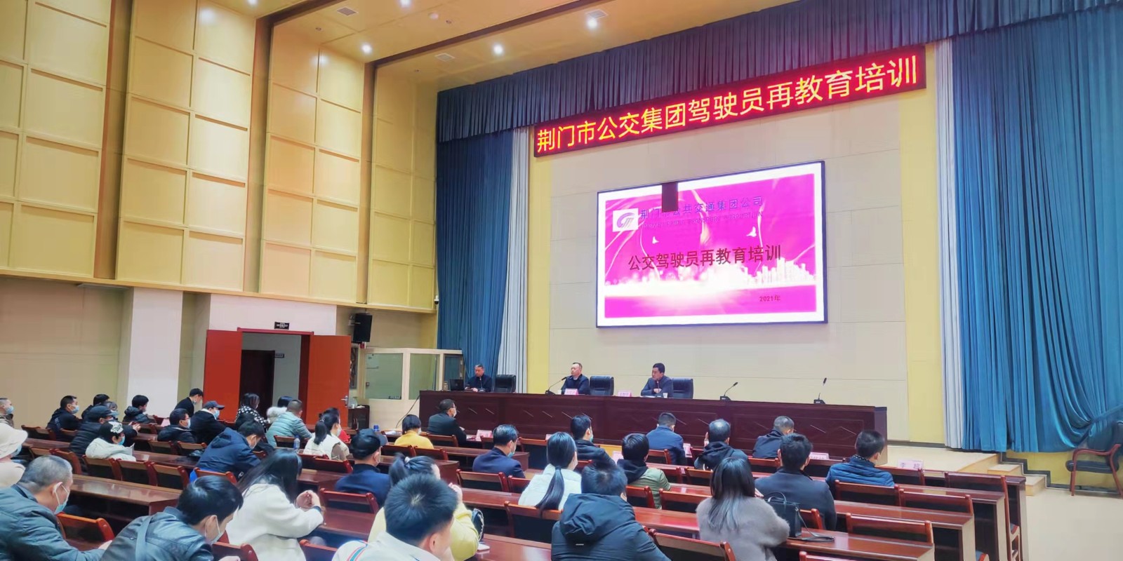 11月29日，公交駕駛員再教育培訓(xùn)班開班，圖第一期培訓(xùn)班現(xiàn)場 (2).jpg